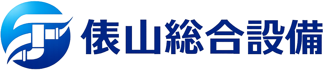 株式会社俵山総合設備